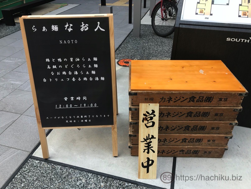 ramen_naoto_28.jpg Ramen naoto 28