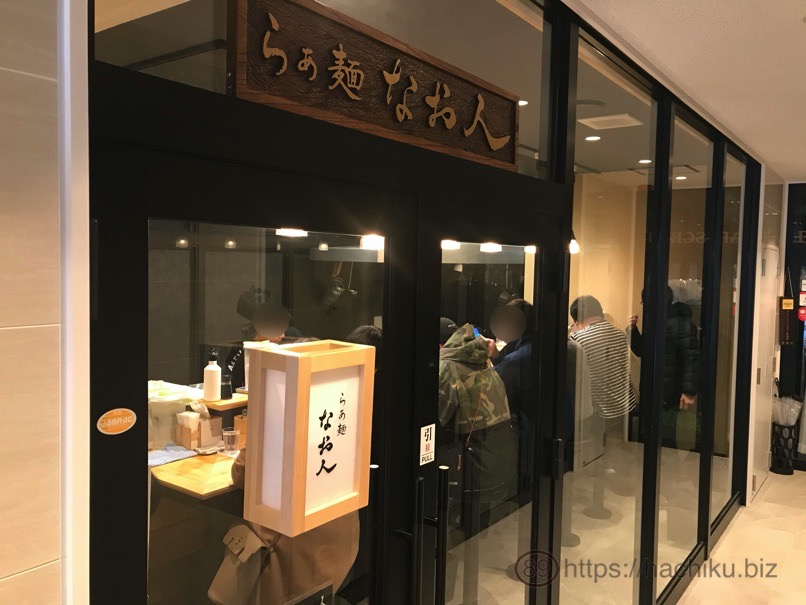 ramen_naoto_31.jpg Ramen naoto 31