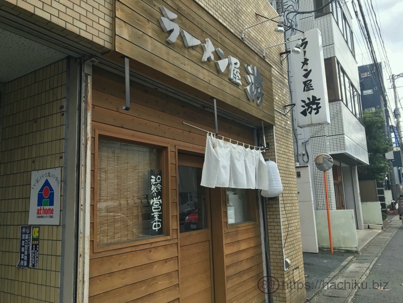 ramen_yu_3.jpg Ramen yu 3