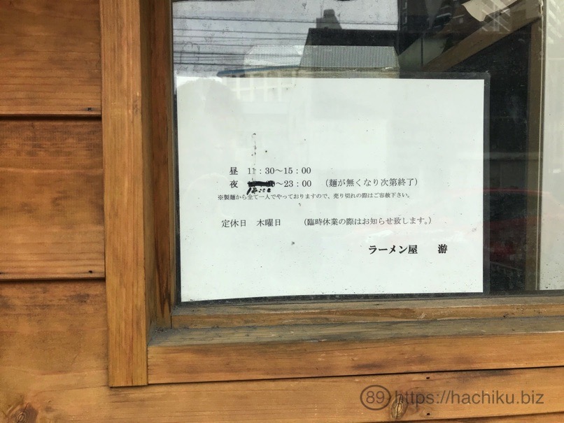 ramen_yu_4.jpg Ramen yu 4