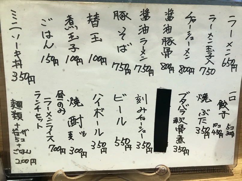 ramen_yu_6.jpg Ramen yu 6