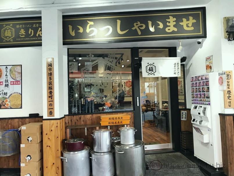nakasu_kirin_1.jpg Nakasu kirin 1