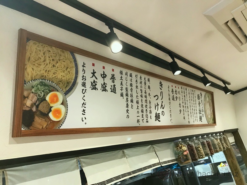 nakasu_kirin_11.jpg Nakasu kirin 11