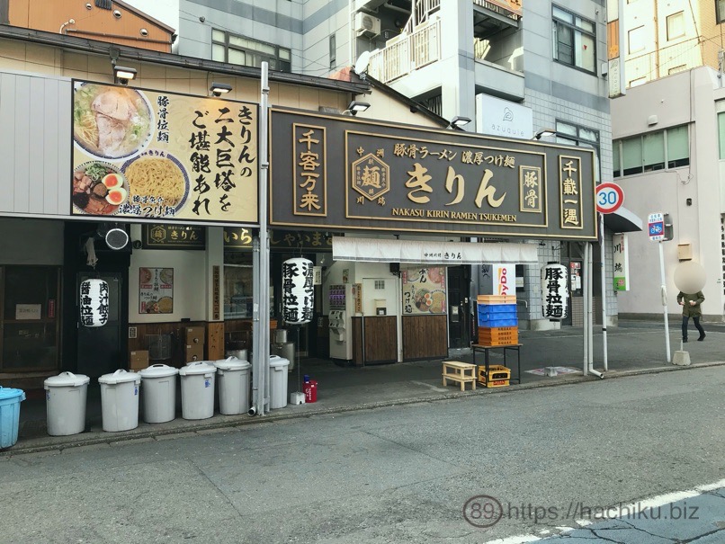 nakasu_kirin_2.jpg Nakasu kirin 2