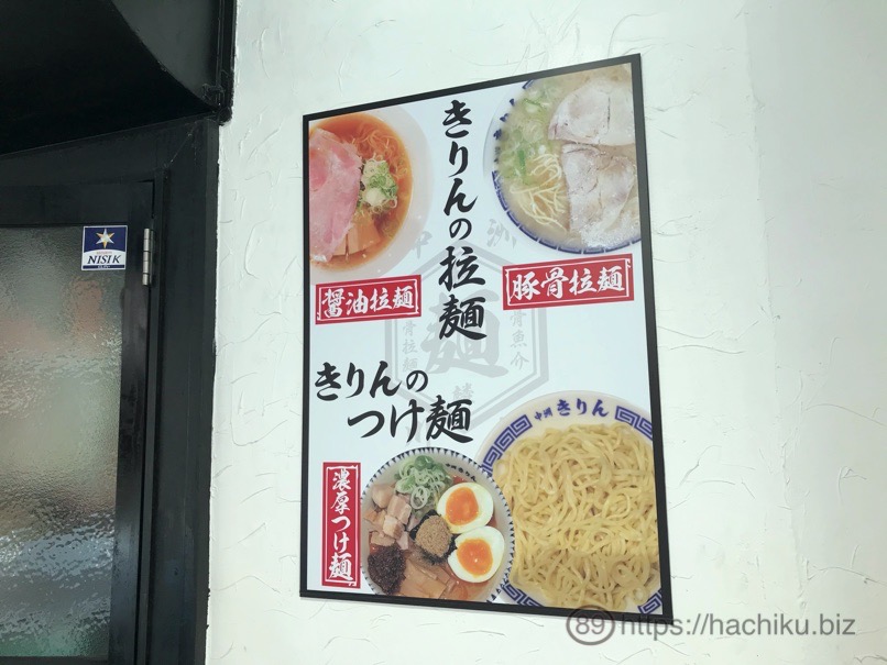nakasu_kirin_4.jpg Nakasu kirin 4