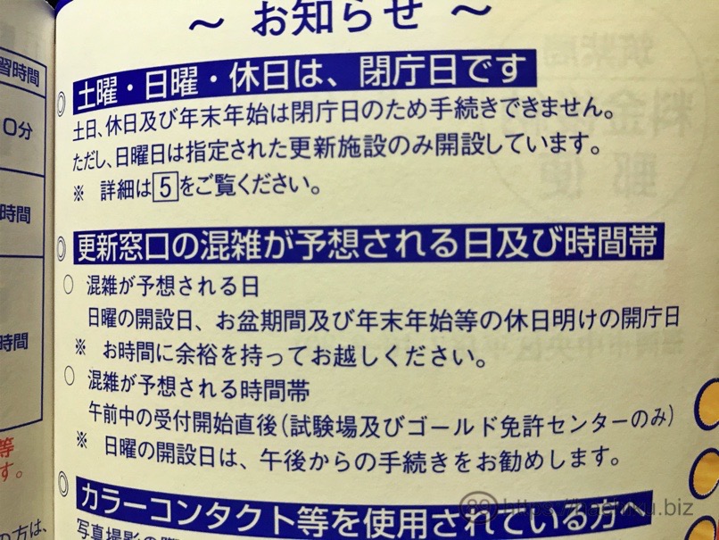 menkyoentyo_11.jpg Menkyoentyo 11