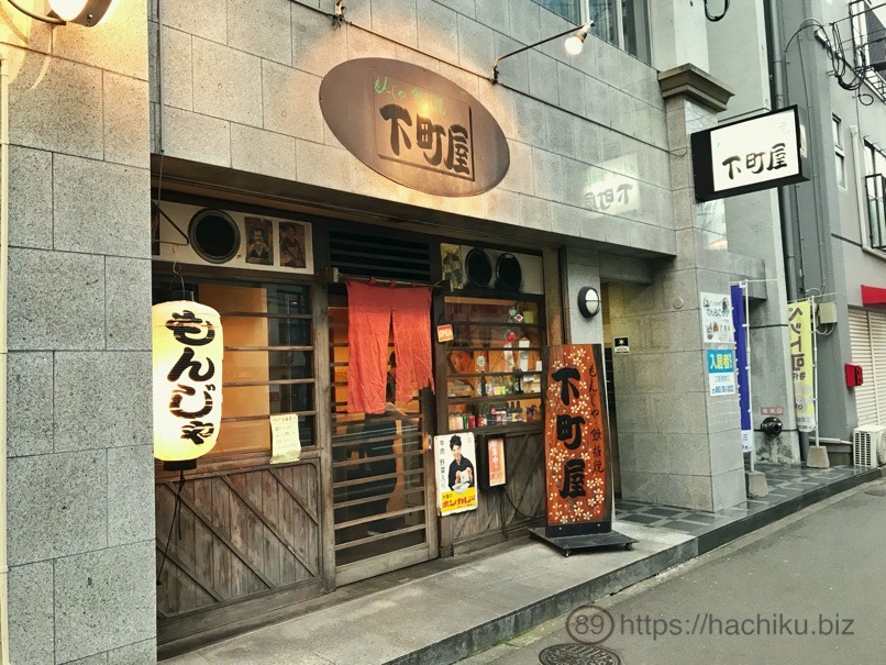 shitamachiya_1.jpg Shitamachiya 1