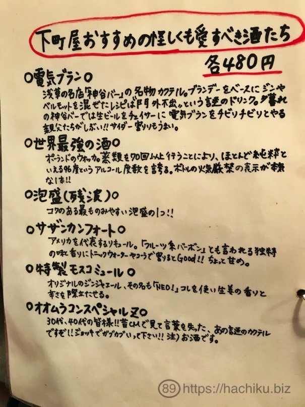 shitamachiya_12.jpg Shitamachiya 12