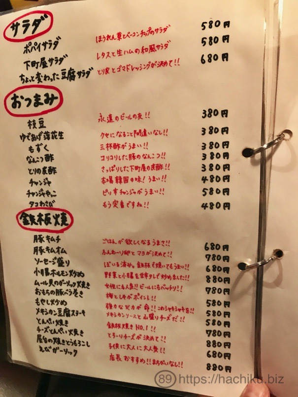 shitamachiya_6.jpg Shitamachiya 6