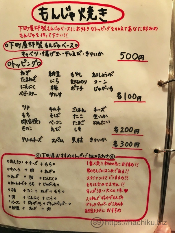 shitamachiya_8.jpg Shitamachiya 8