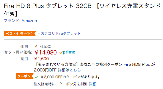 fireHD8_SC1.png FireHD8 SC1