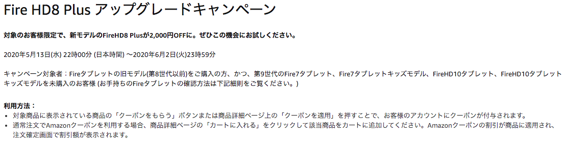 fireHD8_SC2.png FireHD8 SC2