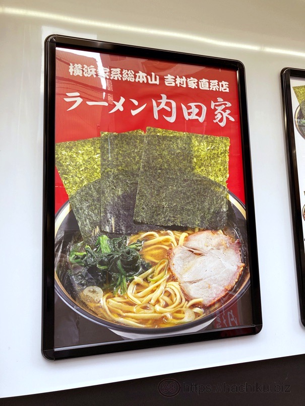 uchidaya_4.jpg Uchidaya 4