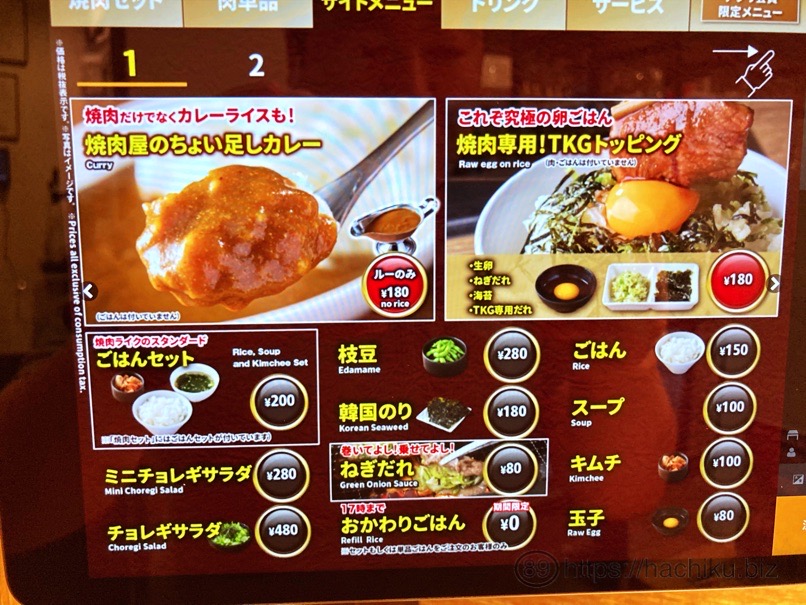 yakiniku_like_14.jpg Yakiniku like 14