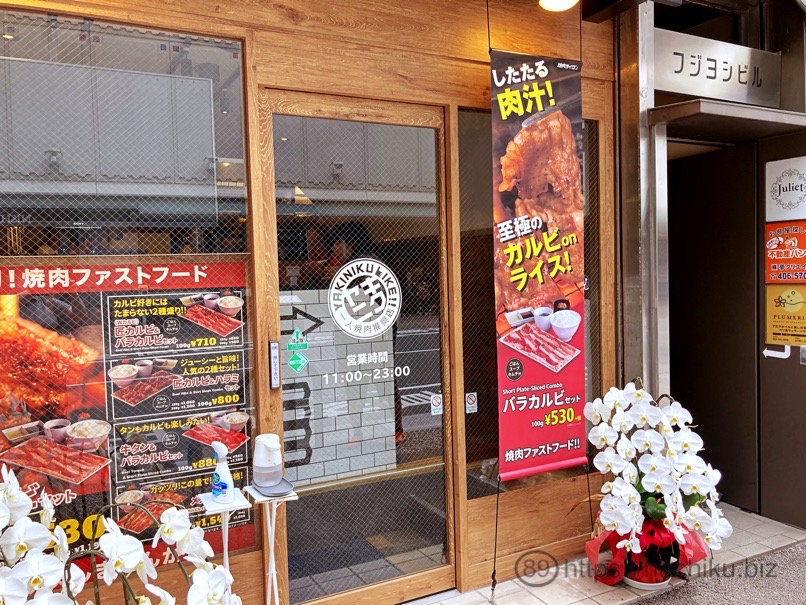 yakiniku_like_3.jpg Yakiniku like 3