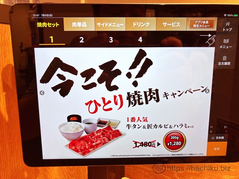 yakiniku_like_9.jpg Yakiniku like 9