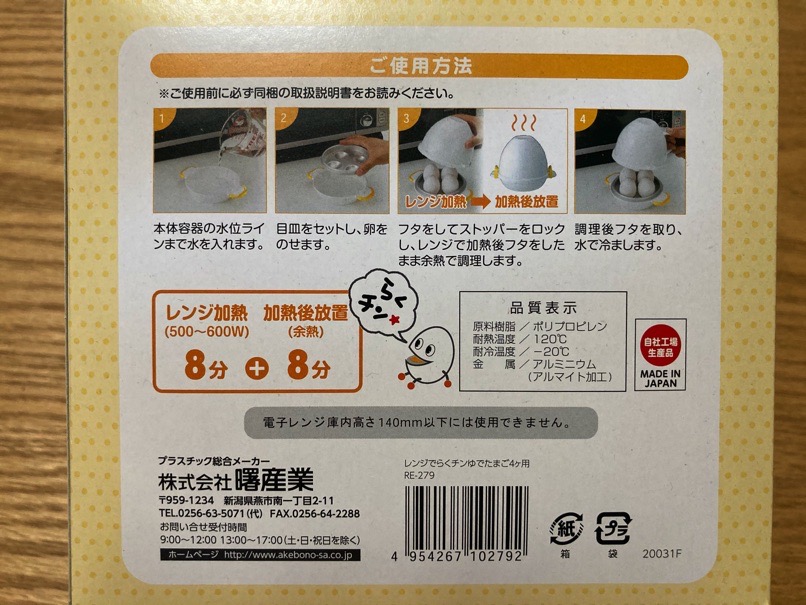 range_boil_egg_3.jpg Range boil egg 3