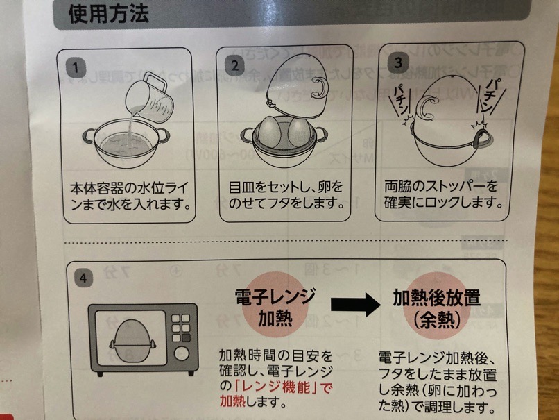 range_boil_egg_8.jpg Range boil egg 8