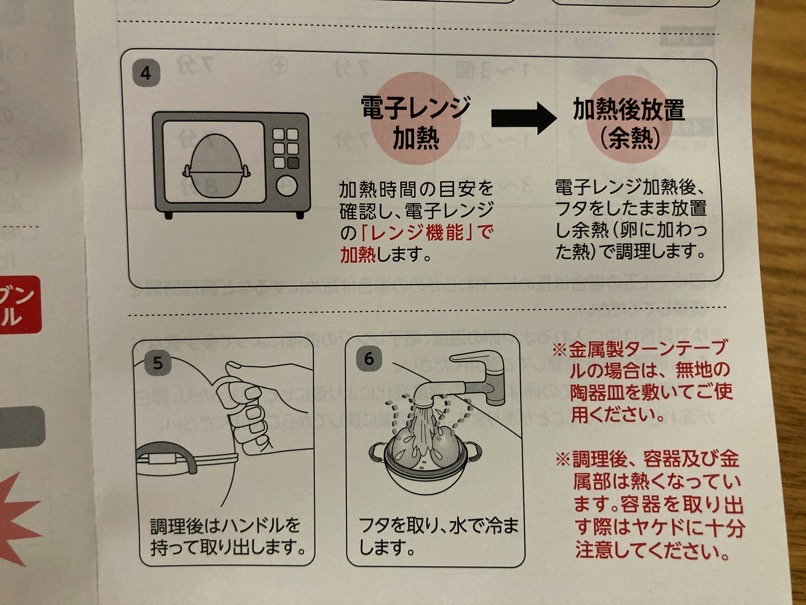 range_boil_egg_9.jpg Range boil egg 9