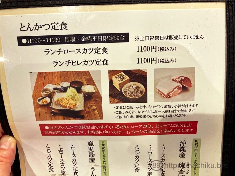 tonkatsu_wakaba_27.jpg Tonkatsu wakaba 27