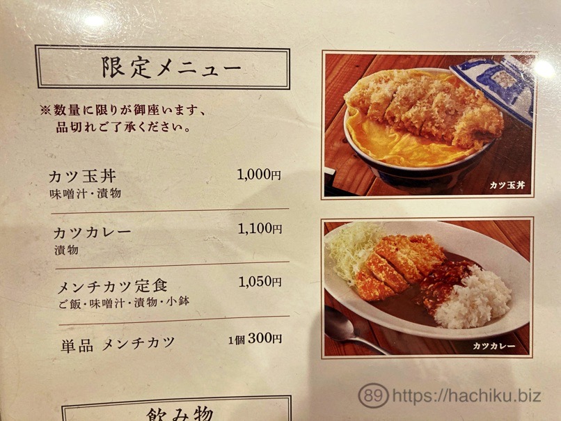 tonkatsu_wakaba_29.jpg Tonkatsu wakaba 29