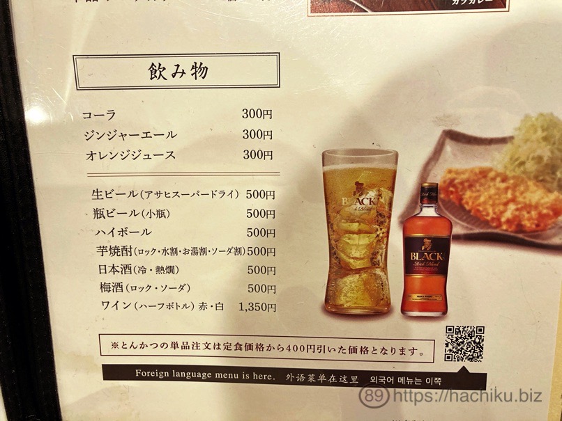 tonkatsu_wakaba_30.jpg Tonkatsu wakaba 30