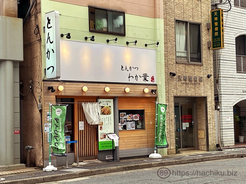 tonkatsu_wakaba_31.jpg Tonkatsu wakaba 31