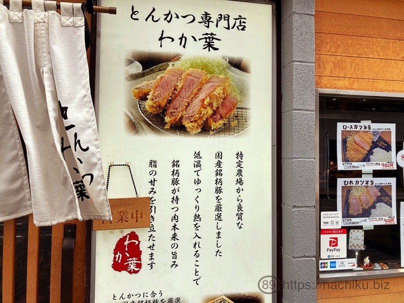 tonkatsu_wakaba_4.jpg Tonkatsu wakaba 4