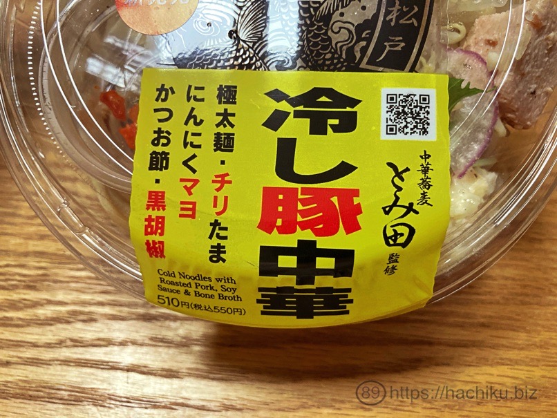 711_hiyashiButachuka_1.jpg 711 hiyashiButachuka 1