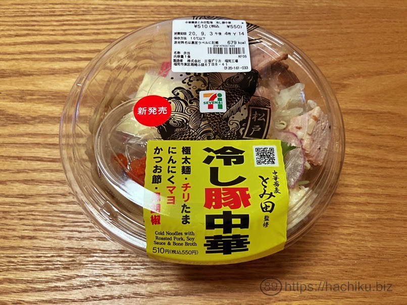 711_hiyashiButachuka_2.jpg 711 hiyashiButachuka 2