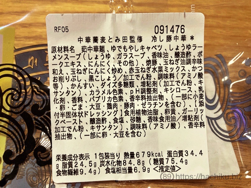 711_hiyashiButachuka_32.jpg 711 hiyashiButachuka 32