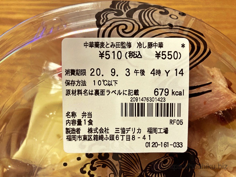 711_hiyashiButachuka_5.jpg 711 hiyashiButachuka 5