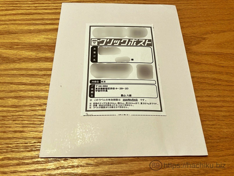 uchu_power_seal_1.jpg Uchu power seal 1