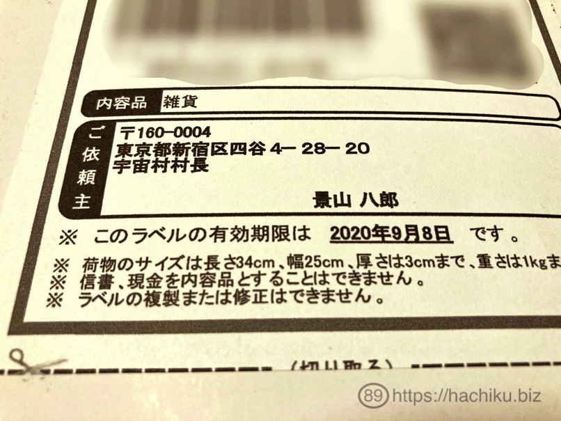 uchu_power_seal_2.jpg Uchu power seal 2