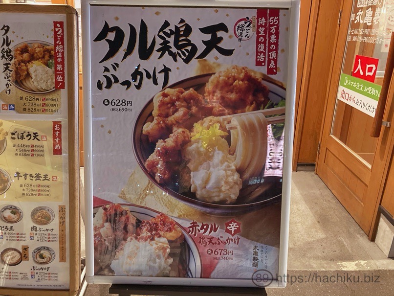 marugame_taruchikigyu_2.jpg Marugame taruchikigyu 2