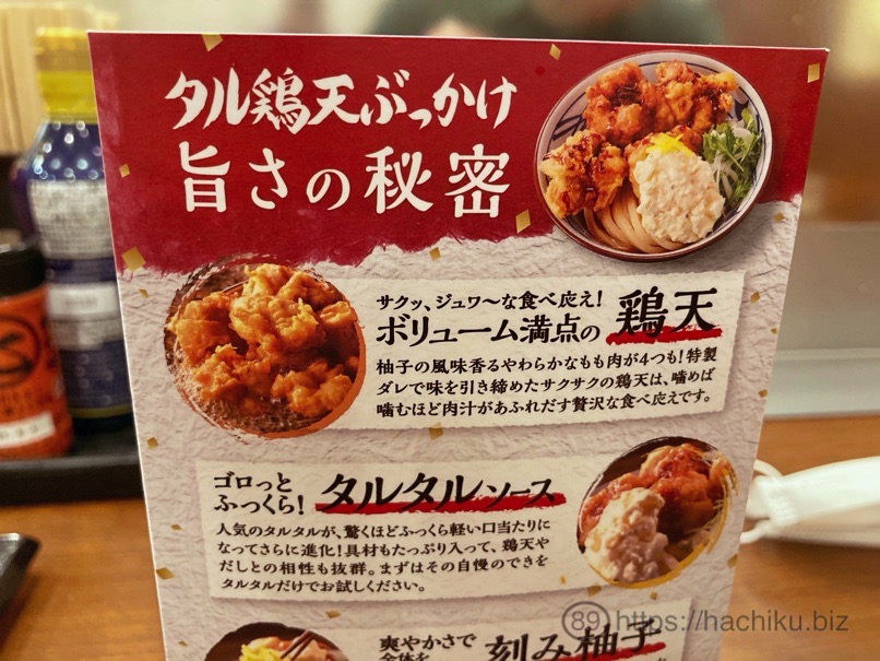 marugame_taruchikigyu_30.jpg Marugame taruchikigyu 30