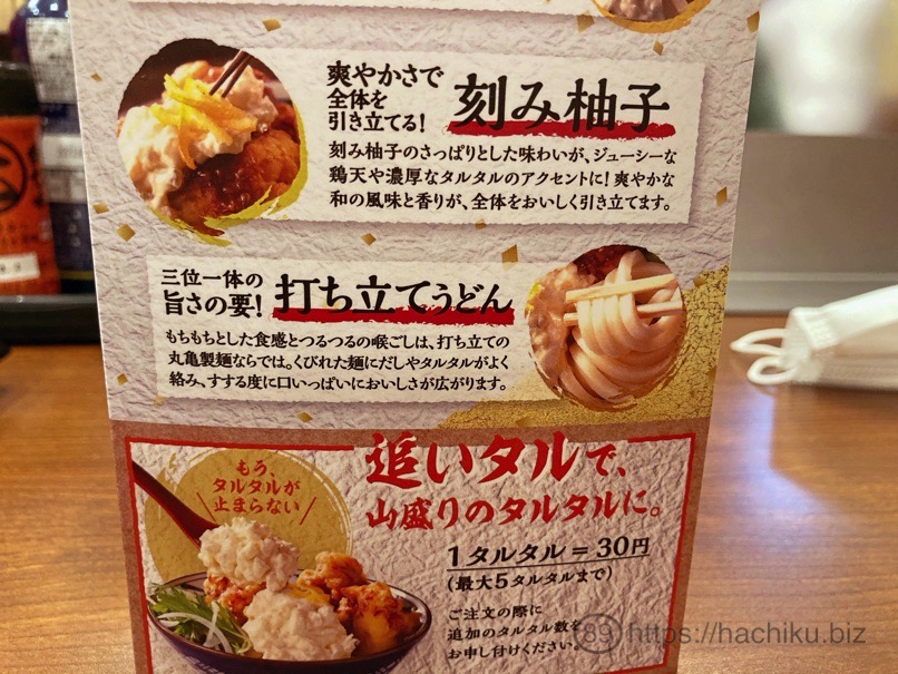 marugame_taruchikigyu_31.jpg Marugame taruchikigyu 31