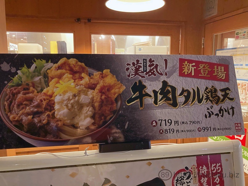 marugame_taruchikigyu_4.jpg Marugame taruchikigyu 4