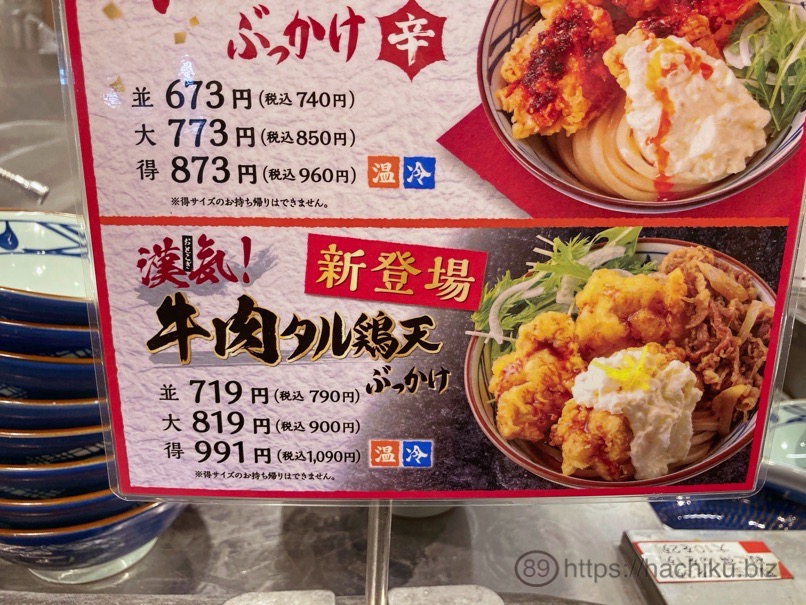 marugame_taruchikigyu_5.jpg Marugame taruchikigyu 5