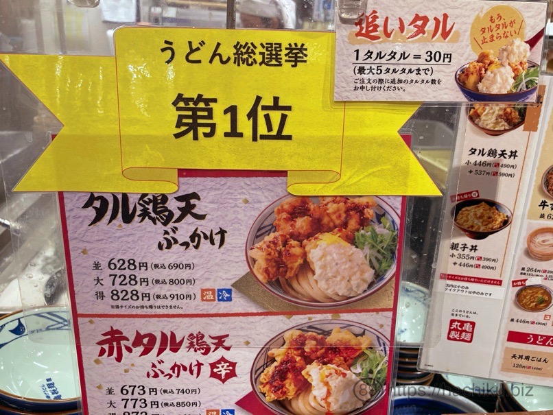 marugame_taruchikigyu_7.jpg Marugame taruchikigyu 7