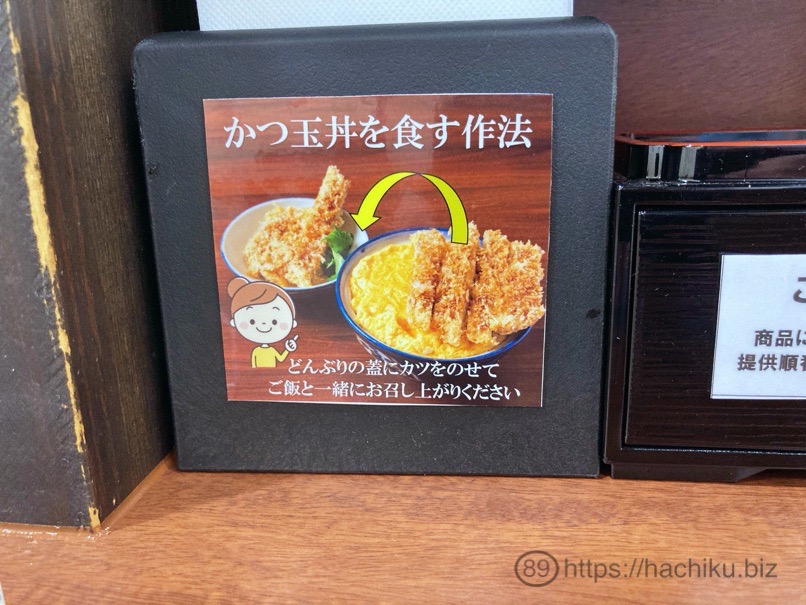 tonkatsu_Wakaba2nd_14.jpg Tonkatsu Wakaba2nd 14
