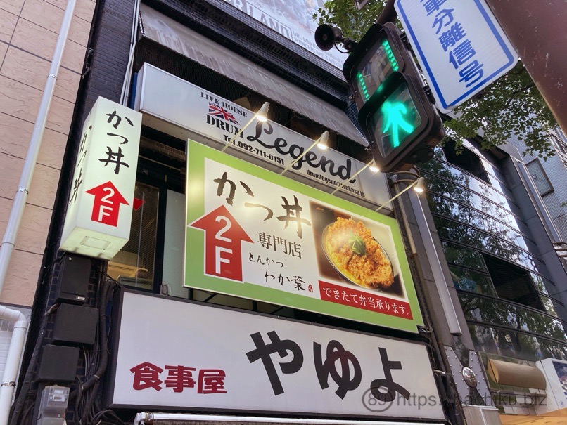 tonkatsu_Wakaba2nd_2.jpg Tonkatsu Wakaba2nd 2