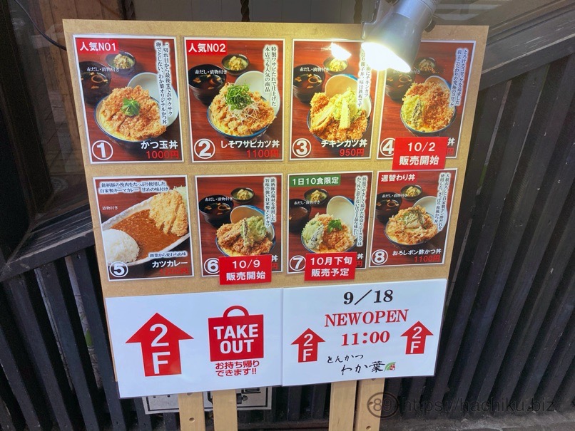 tonkatsu_Wakaba2nd_4.jpg Tonkatsu Wakaba2nd 4