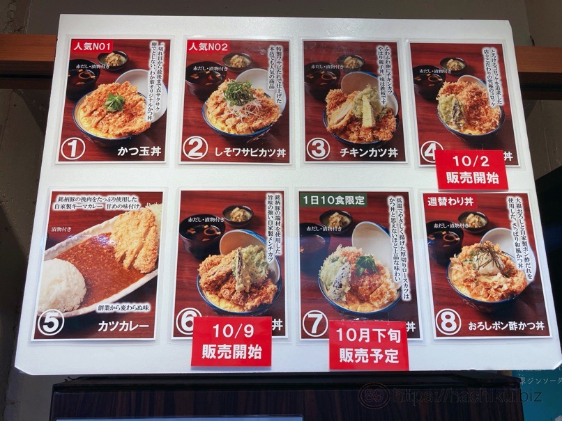 tonkatsu_Wakaba2nd_7.jpg Tonkatsu Wakaba2nd 7