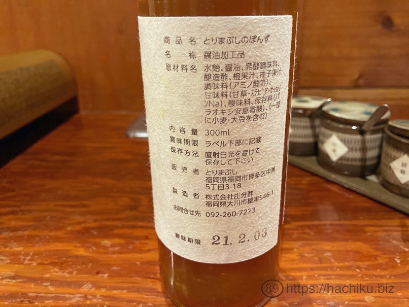 torimabushi_20.jpg Torimabushi 20
