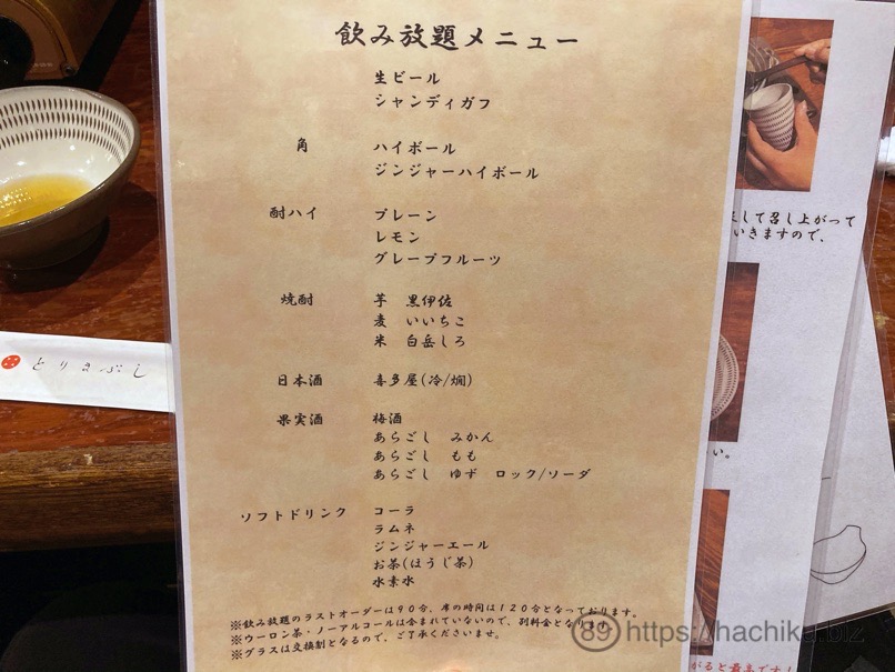 torimabushi_21.jpg Torimabushi 21