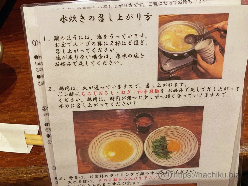 torimabushi_22.jpg Torimabushi 22