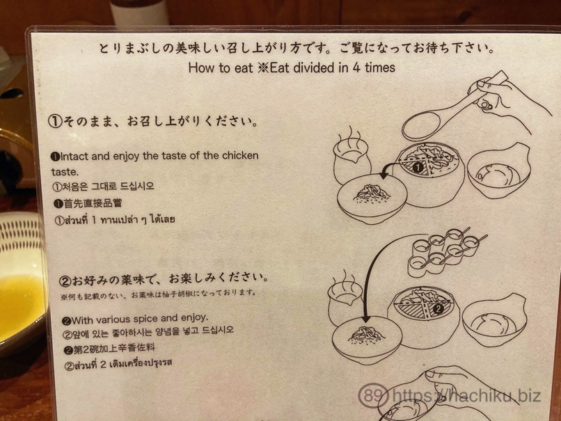 torimabushi_29.jpg Torimabushi 29