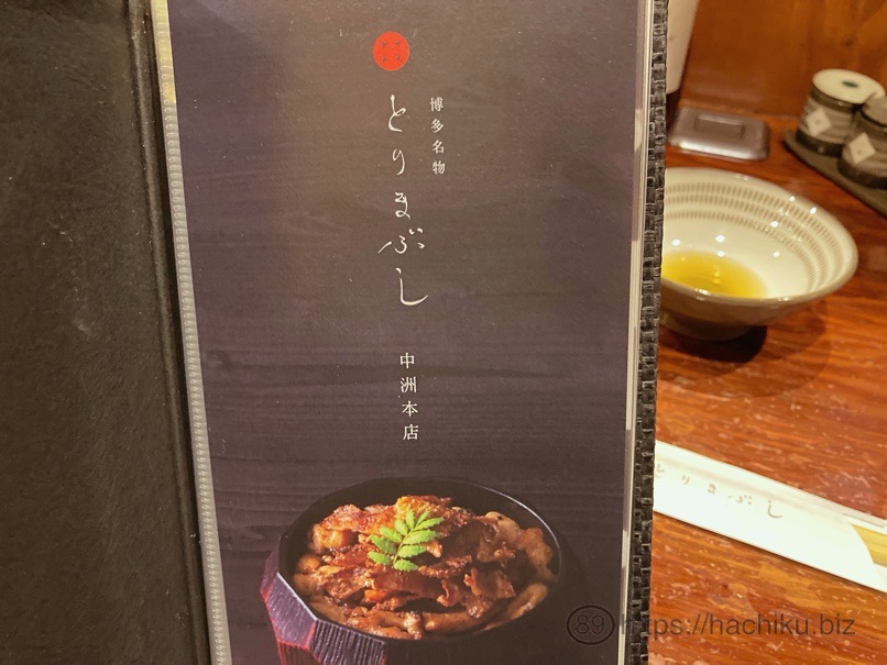 torimabushi_31.jpg Torimabushi 31