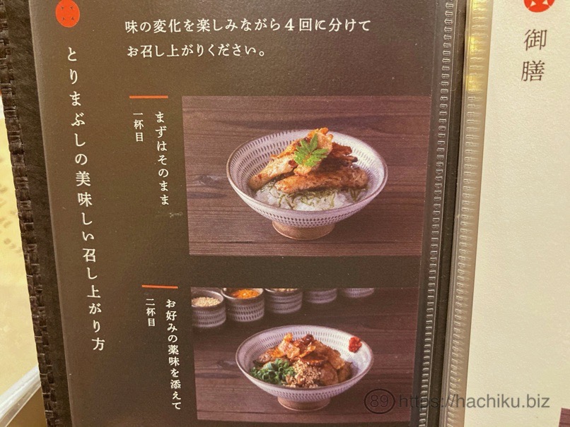 torimabushi_35.jpg Torimabushi 35